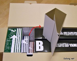 PG Yamato - 하얀색 마분지는 크기가 각기 다른 박스들이 운반중 움직이지 못하게 하는 완충재입니다. (2/2)