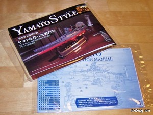 PG Yamato - 총 4가지 매뉴얼은 두가지가 따로 비닐포장되어 들어있습니다. (1/2)