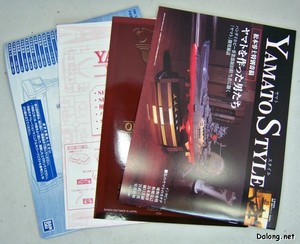 PG Yamato - 총 4가지 매뉴얼은 두가지가 따로 비닐포장되어 들어있습니다. (2/2)