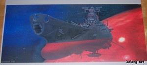 PG Yamato - 박스 아트랑 똑같네요. 그림은 참 기품있고 멋집니다. (1/2)