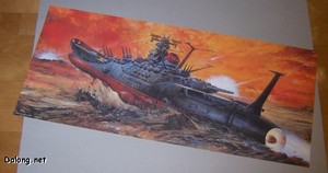 PG Yamato - 박스 아트랑 똑같네요. 그림은 참 기품있고 멋집니다. (2/2)