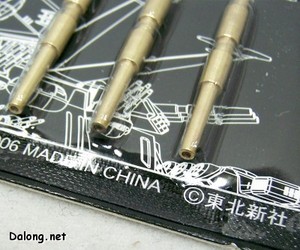 PG Yamato - 주포의 포신은 금속제 :-) 역시 럭셔리한 킷. 근데.. 이 금속제 포신만큼은 중국산이네요.. (2/2)