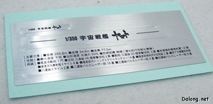 PG Yamato - 스탠드에 붙이는 스티커. 언뜻 보면 그냥 은박스티커인가 싶은데, 실제로는 알루미늄 금속제 스티커입니다. 손베기 쉬우니 조심.