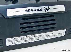 PG Yamato - 메탈 스티커로 이름과 제원을 붙이게 되어 있습니다. 손이 베이지 않도록 주의!