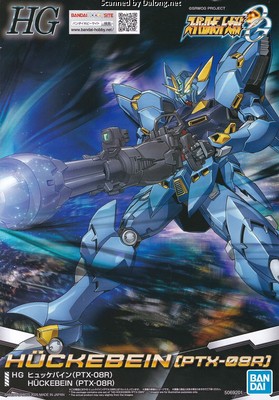 Super Robot War Huckebeun [PTX-08R] - Manual (1/10)
