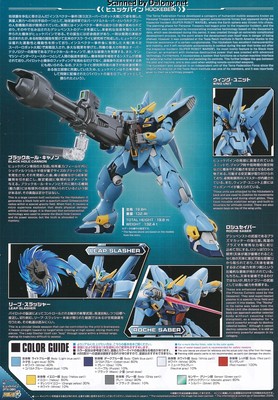 Super Robot War Huckebeun [PTX-08R] - Manual (2/10)