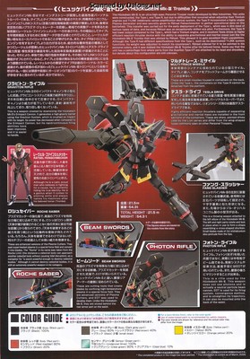 Super Robot War Huckebein Mk-III Trombe - Manual (2/10)