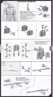 1/12 만달로리안 & 그로구 - Manual (10/12)