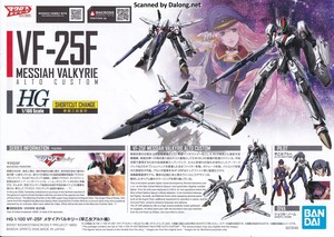 Macross VF-25F Messiah Valkyrie Alto Custom Deluxe Set - Manual (1/20)