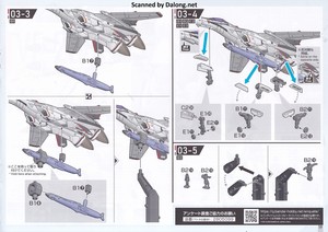 Macross VF-25F Messiah Valkyrie Alto Custom Deluxe Set - Manual (19/20)