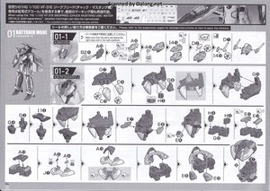 Macross VF-25F Messiah Valkyrie Alto Custom Deluxe Set - Manual (4/20)