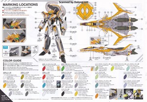 Macross VF-25F Messiah Valkyrie Alto Custom Deluxe Set - Manual (20/20)