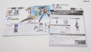 Macross VF-25F Messiah Valkyrie Alto Custom Deluxe Set - 일반판 매뉴얼에 아크릴 스탠드/데칼 설명서가 추가되어 있습니다.