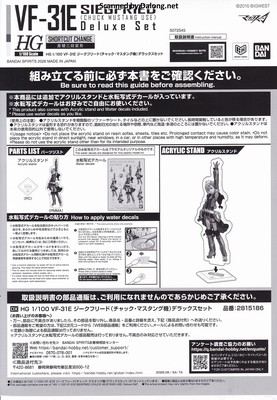 Macross VF-25F Messiah Valkyrie Alto Custom Deluxe Set - Manual