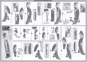 MacrossHG VF-31S Siegfried (Arad Molders Use) Deluxe Set - Manual (7/20)