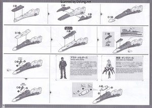 MacrossHG VF-31S Siegfried (Arad Molders Use) Deluxe Set - Manual (14/20)