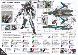 MacrossHG VF-31S Siegfried (Arad Molders Use) Deluxe Set - Manual (20/20)