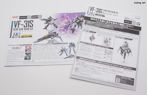 MacrossHG VF-31S Siegfried (Arad Molders Use) Deluxe Set - 일반판 매뉴얼에 아크릴 스탠드/데칼 설명서가 추가되어 있습니다.