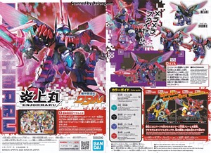 Wataru Enjhomaru - Manual (1/5)