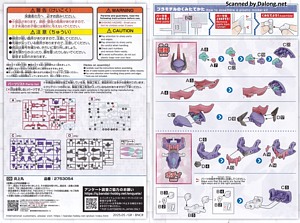 Wataru Enjhomaru - Manual (2/5)