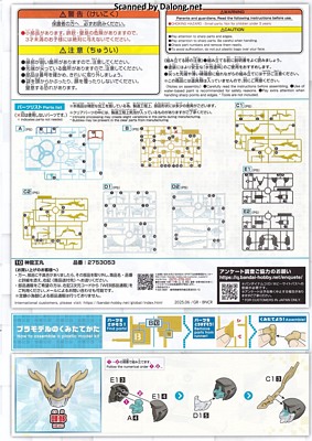 Wataru Saint Ryuohmaru - Manual (2/8)