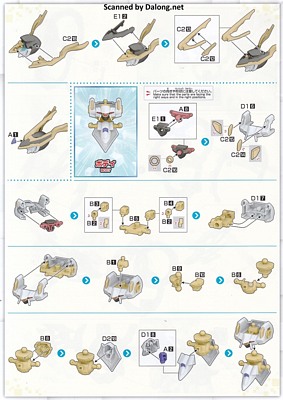 Wataru Saint Ryuohmaru - Manual (3/8)