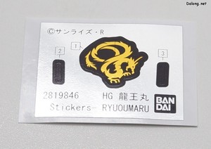 Wataru Ryuomaru - 스티커