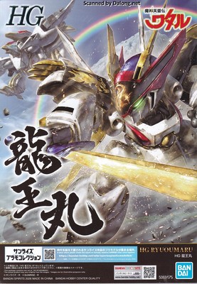 Wataru Ryuomaru - Manual (1/10)