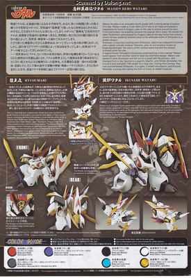 Wataru Ryuomaru - Manual (2/10)