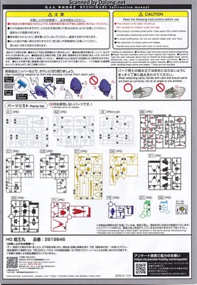 Wataru Ryuomaru - Manual (3/10)