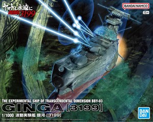 Yamato Ginga [3199] 박스