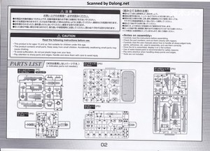 Yamato Ginga [3199] - Manual (2/16)