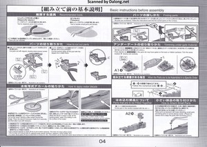 Yamato Ginga [3199] - Manual (4/16)