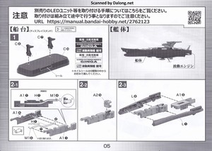 Yamato Ginga [3199] - Manual (5/16)