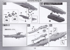 Yamato Ginga [3199] - Manual (10/16)