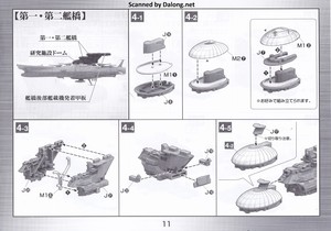 Yamato Ginga [3199] - Manual (11/16)