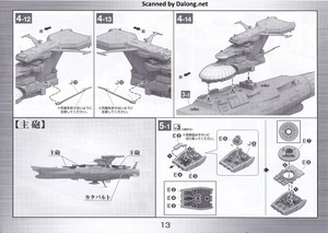 Yamato Ginga [3199] - Manual (13/16)