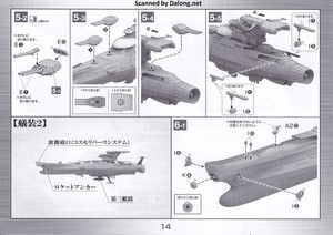 Yamato Ginga [3199] - Manual (14/16)
