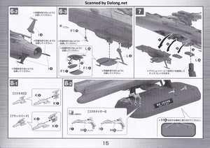 Yamato Ginga [3199] - Manual (15/16)