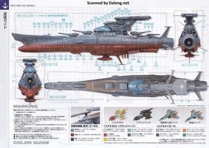 Yamato Ginga [3199] - Manual (16/16)