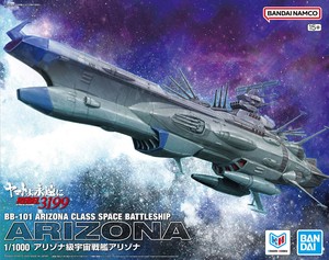 Yamato Arizona 박스