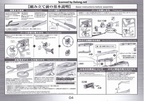Yamato Arizona - Manual (4/20)