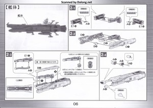 Yamato Arizona - Manual (6/20)