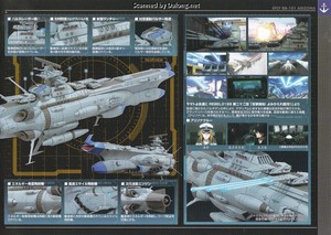 Yamato Arizona - Manual (11/20)
