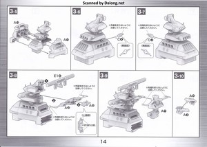 Yamato Arizona - Manual (14/20)