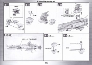 Yamato Arizona - Manual (15/20)