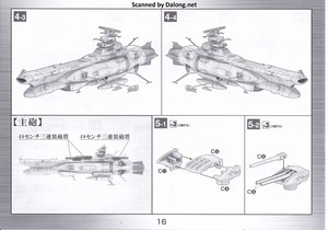 Yamato Arizona - Manual (16/20)