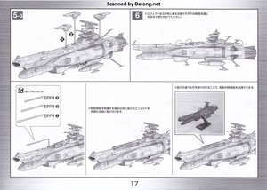 Yamato Arizona - Manual (17/20)