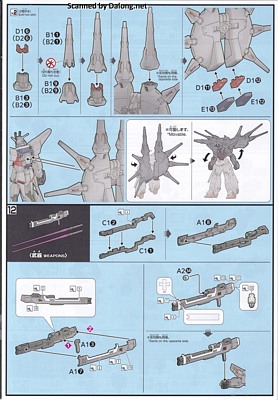 HGCE Legend Gundam - Manual (9/10)