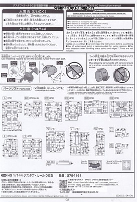 HGUC Gustav Karl Type-00 - Manual (2/12)